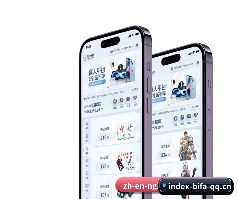 必发指数 APP